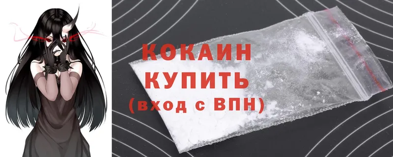 Cocaine Колумбийский  Велиж 